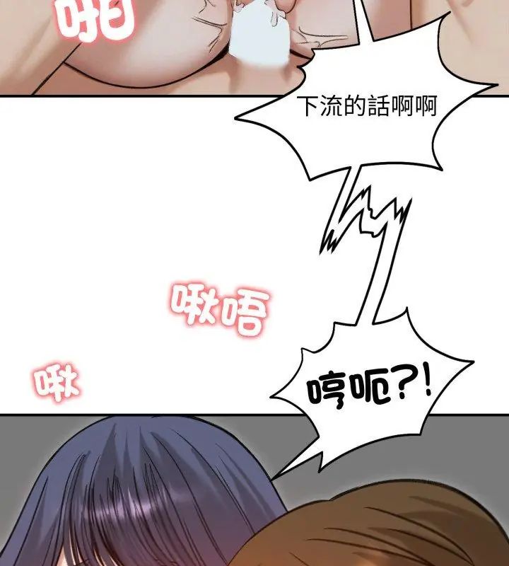 老婆捲款潜逃后第62話