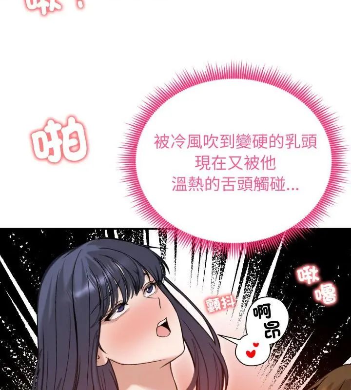 老婆捲款潜逃后第62話