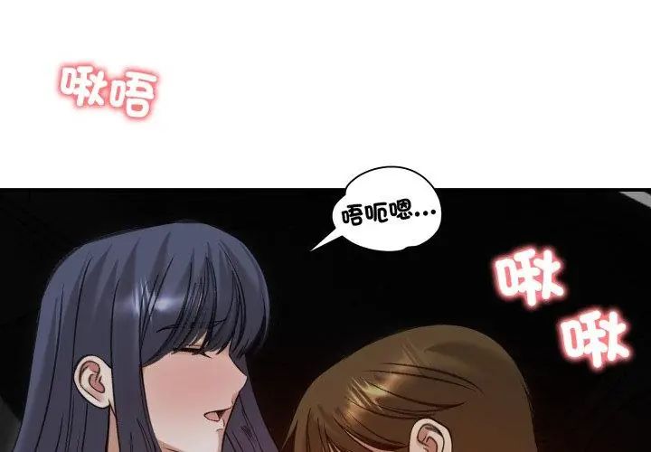 老婆捲款潜逃后第62話