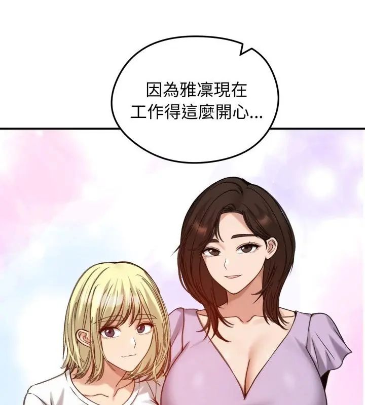 老婆捲款潜逃后第62話