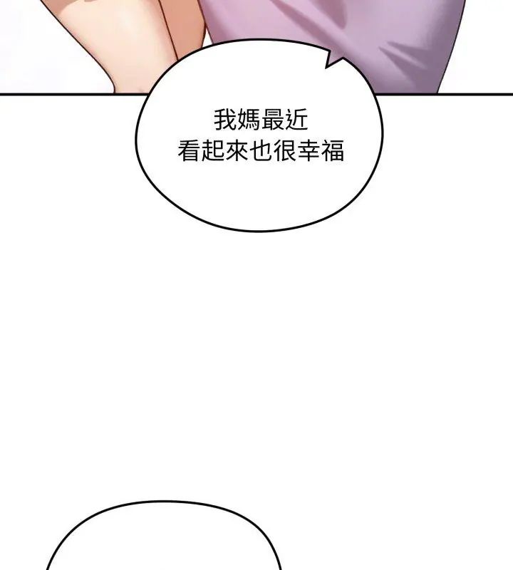 老婆捲款潜逃后第62話