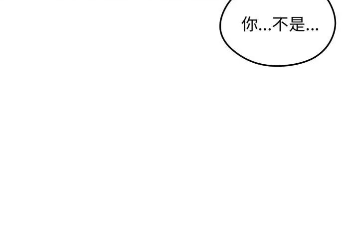 老婆捲款潜逃后第62話