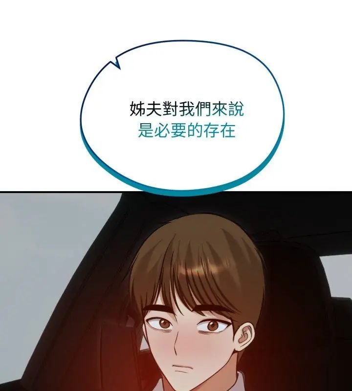 老婆捲款潜逃后第62話