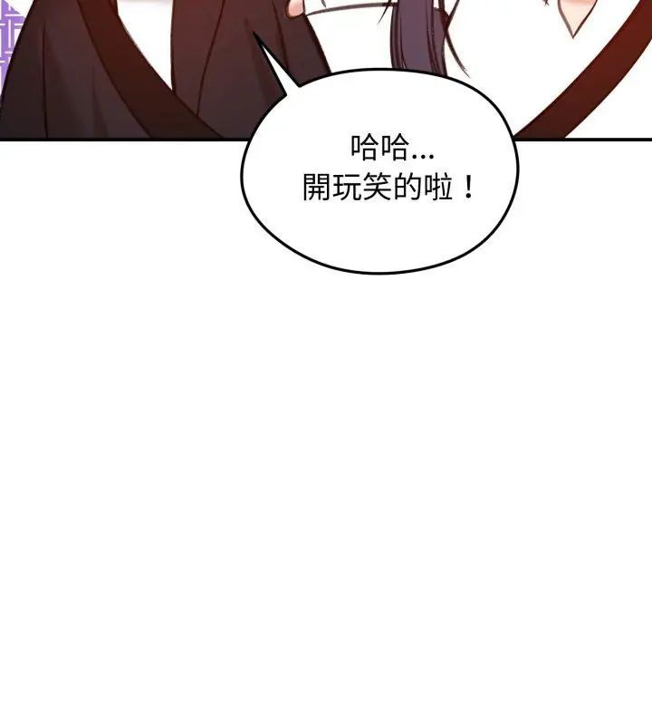 老婆捲款潜逃后第62話