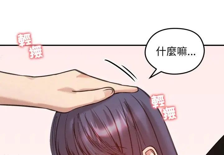 老婆捲款潜逃后第62話