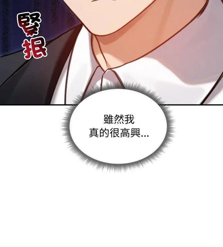 老婆捲款潜逃后第62話