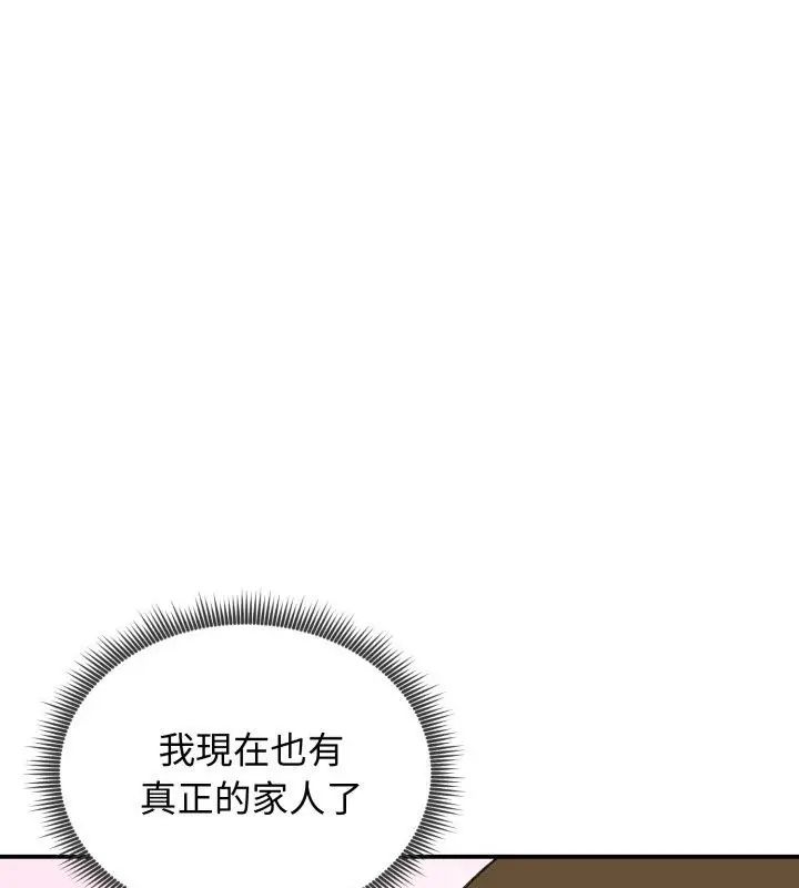 老婆捲款潜逃后第62話