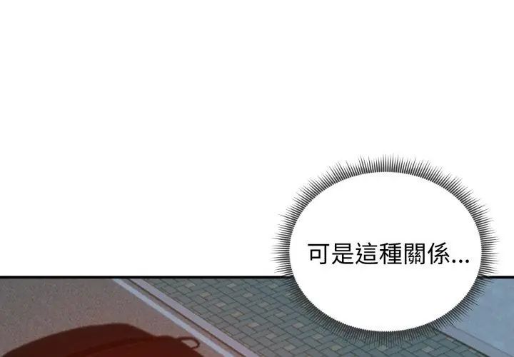 老婆捲款潜逃后第62話