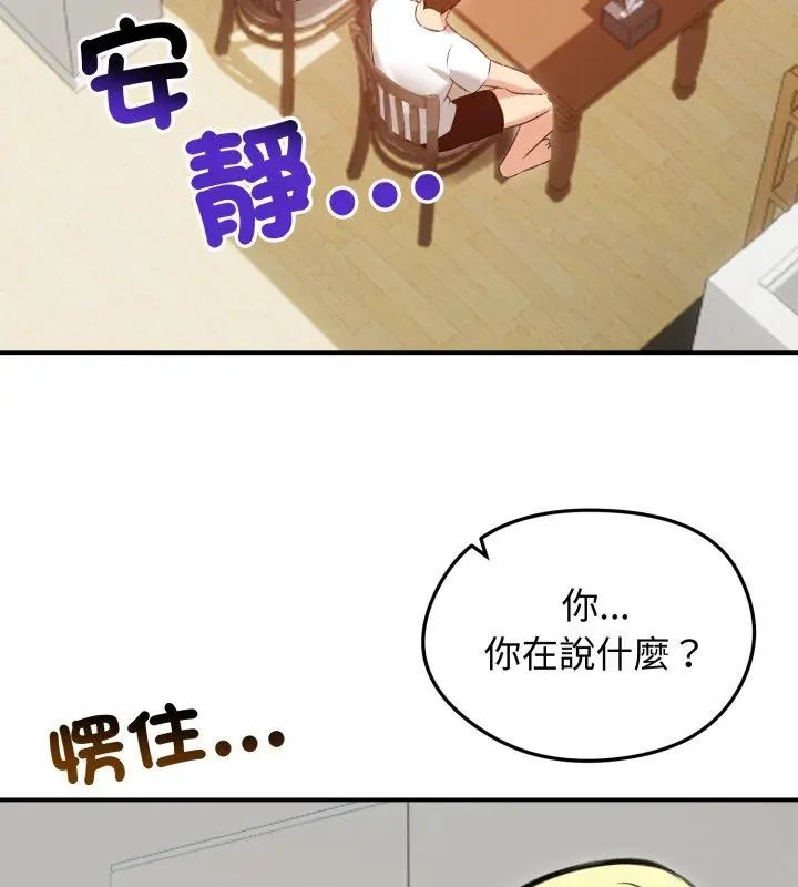 老婆捲款潜逃后第62話