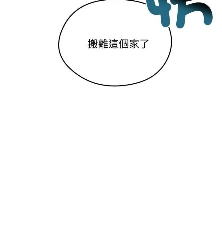 老婆捲款潜逃后第62話