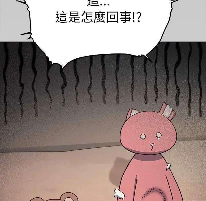 缺德邻居难相处第87話
