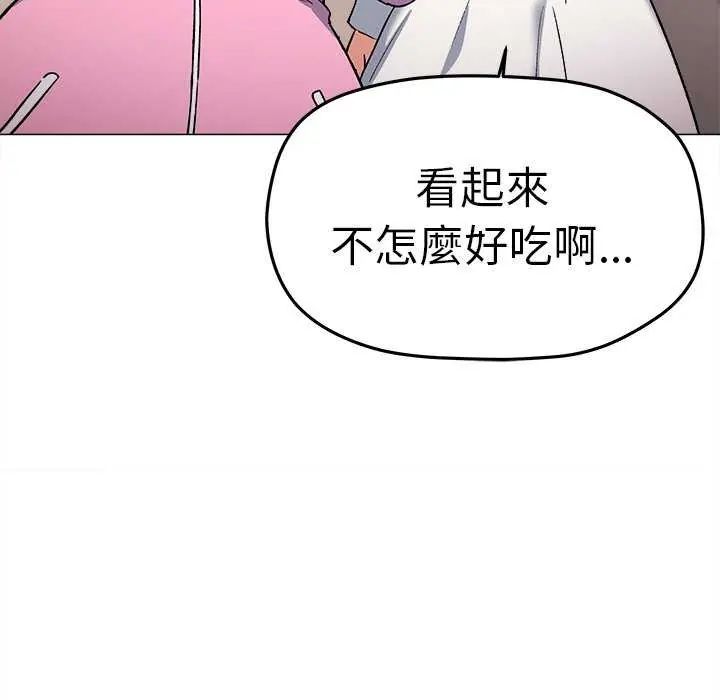 缺德邻居难相处第87話