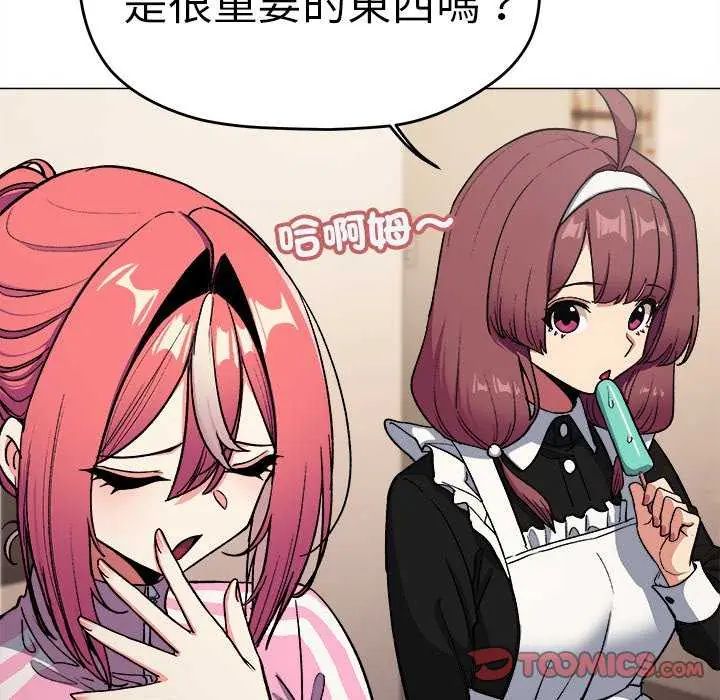 缺德邻居难相处第87話