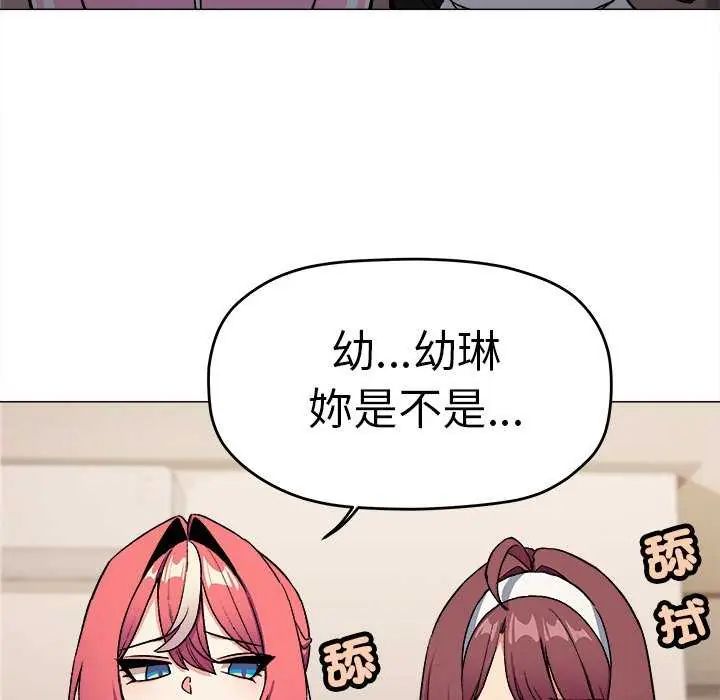 缺德邻居难相处第87話