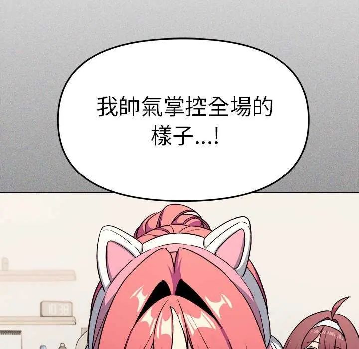缺德邻居难相处第87話