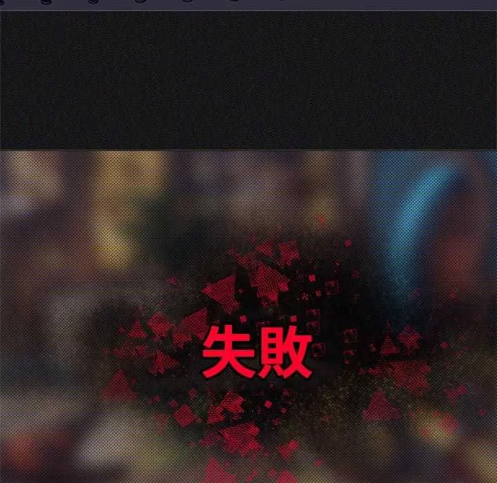 缺德邻居难相处第87話