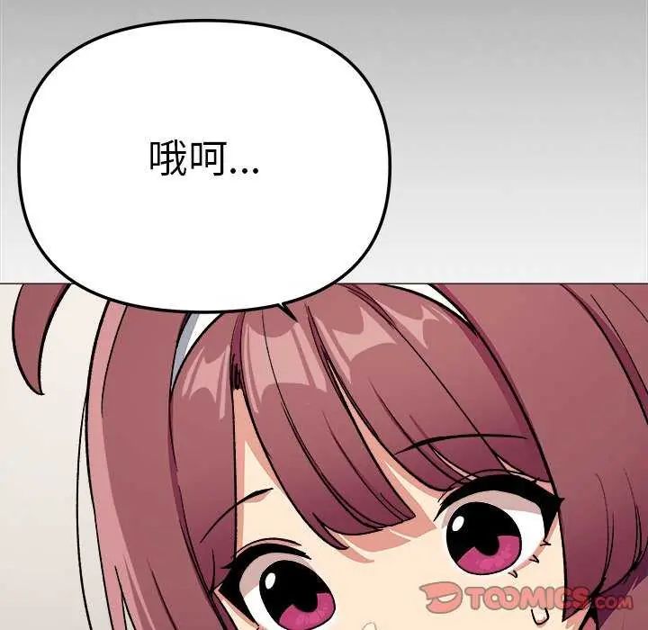 缺德邻居难相处第87話