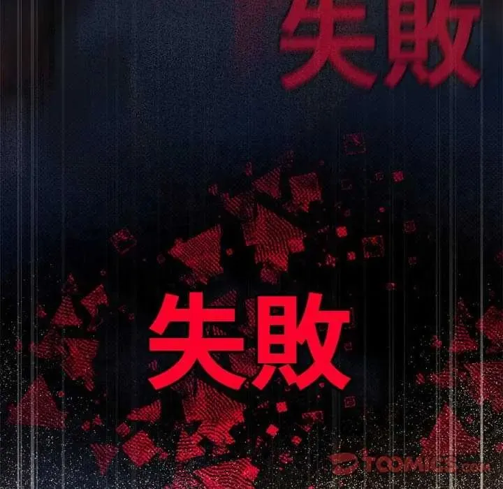 缺德邻居难相处第87話
