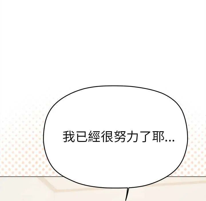 缺德邻居难相处第87話