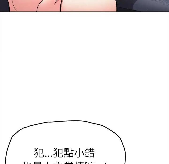 缺德邻居难相处第87話