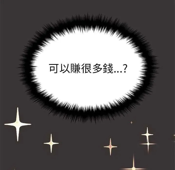 缺德邻居难相处第87話