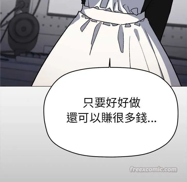 缺德邻居难相处第87話