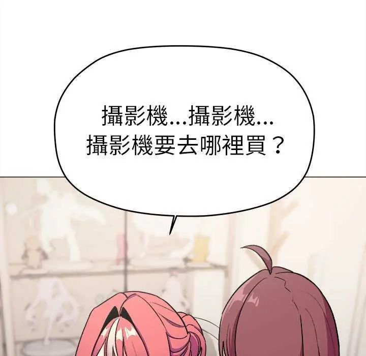 缺德邻居难相处第87話