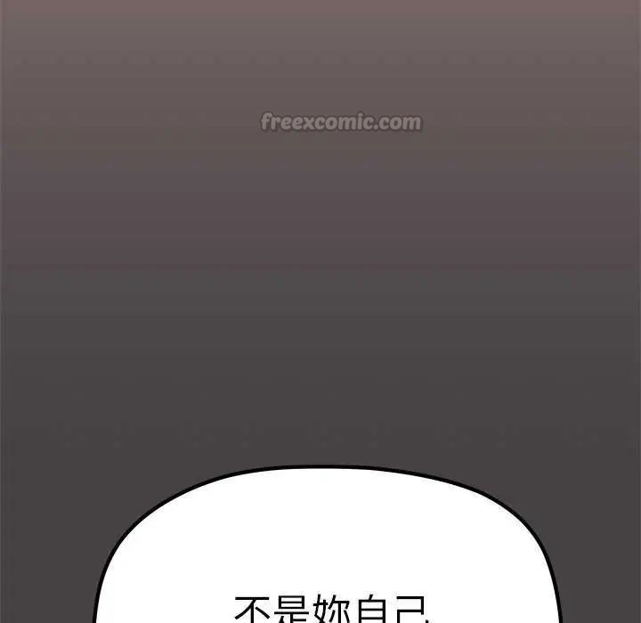 缺德邻居难相处第87話