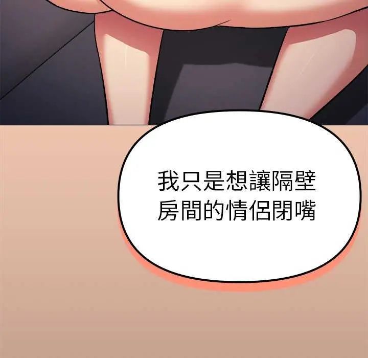 缺德邻居难相处第87話