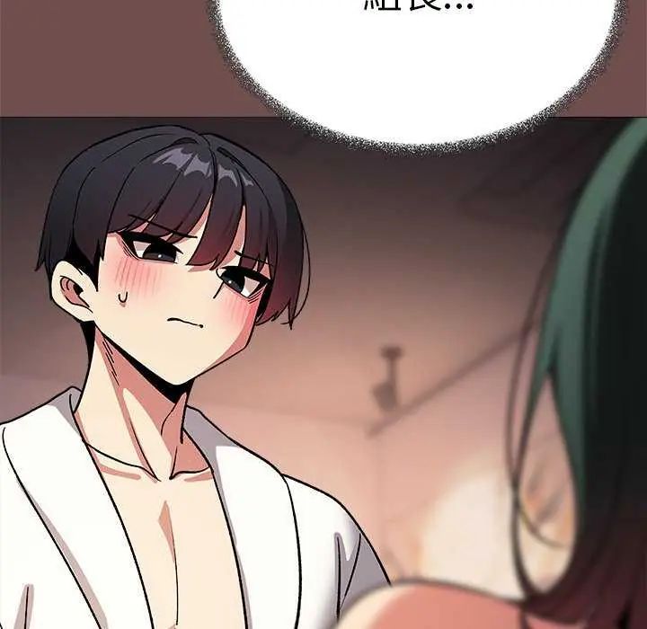 缺德邻居难相处第87話