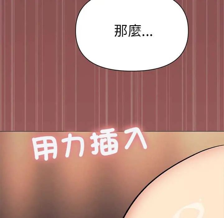 缺德邻居难相处第87話