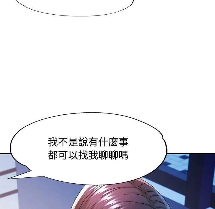 可以爱你吗第107話
