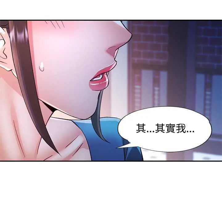 可以爱你吗第107話