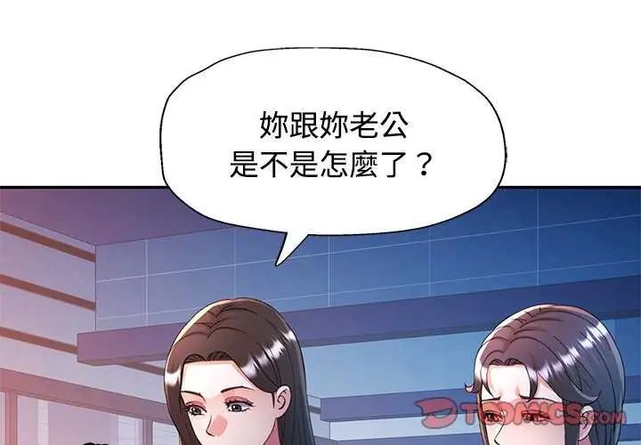 可以爱你吗第107話