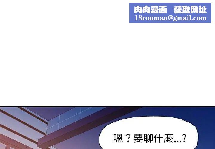 可以爱你吗第107話