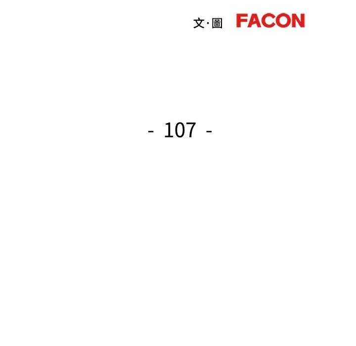 可以爱你吗第107話
