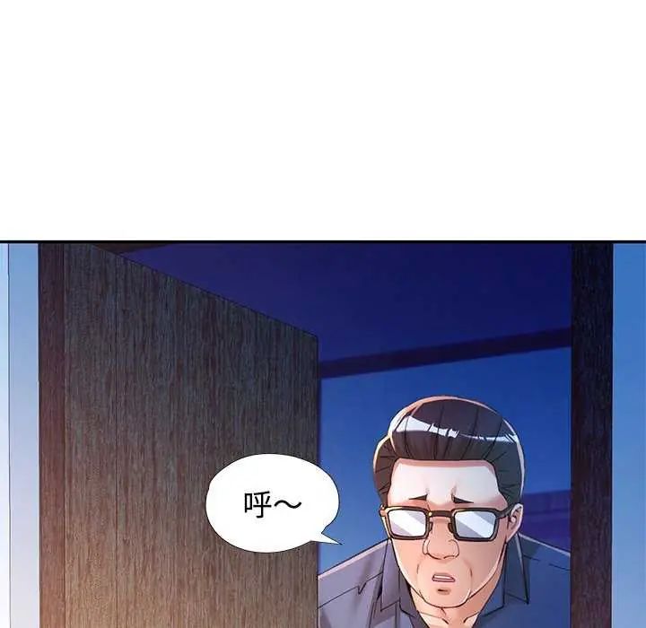 可以爱你吗第107話