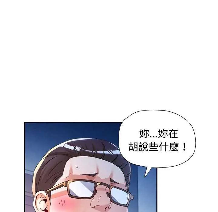 可以爱你吗第107話
