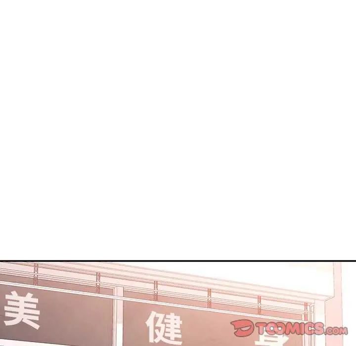 可以爱你吗第107話