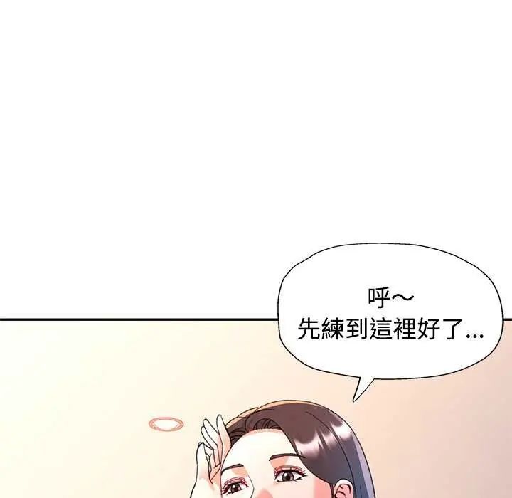 可以爱你吗第107話