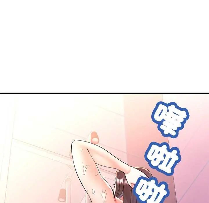 可以爱你吗第107話