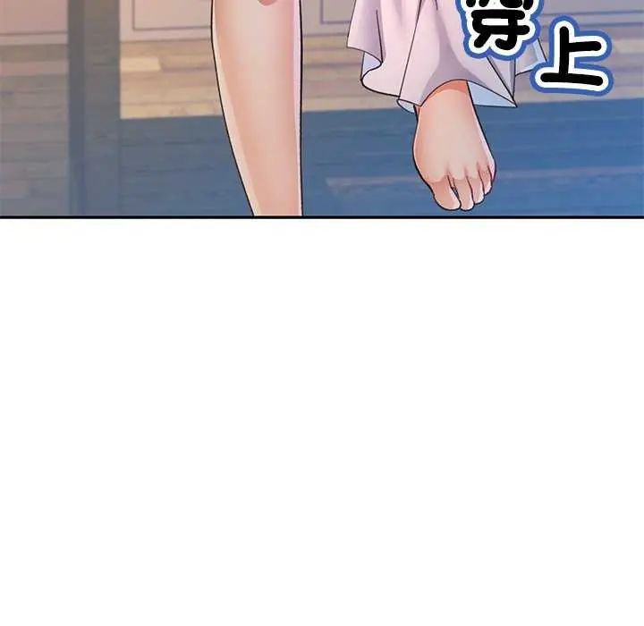 可以爱你吗第107話