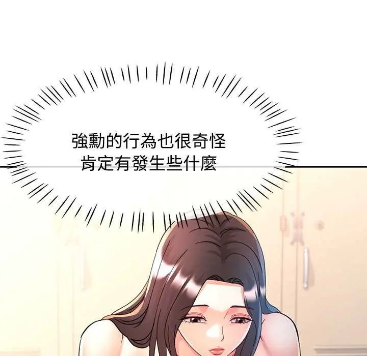 可以爱你吗第107話