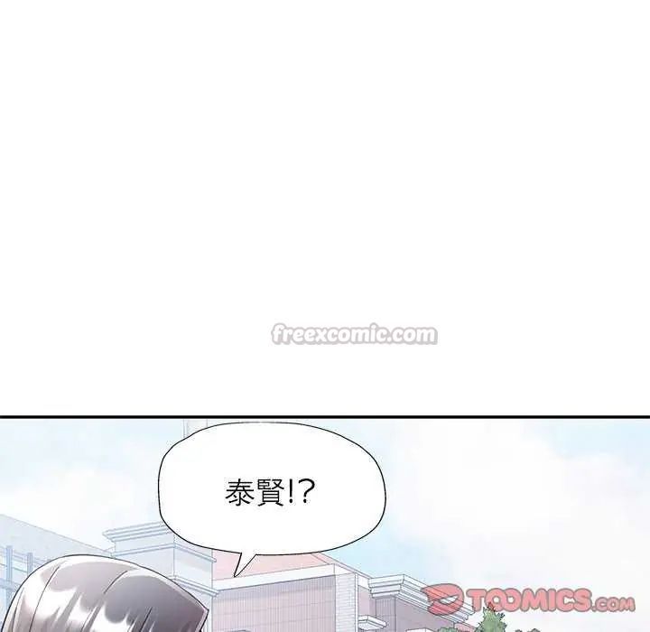 可以爱你吗第107話