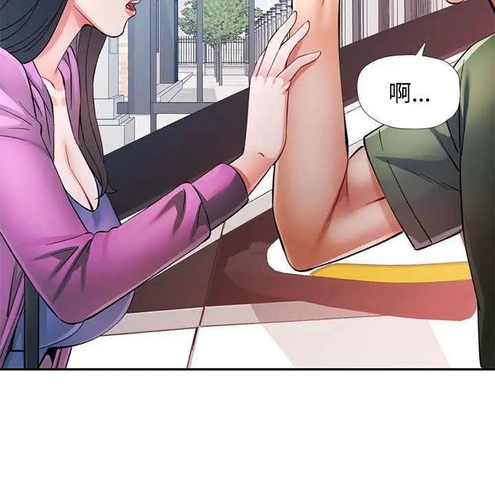 可以爱你吗第107話
