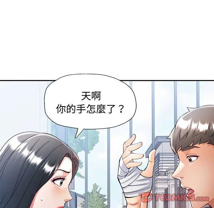 可以爱你吗第107話