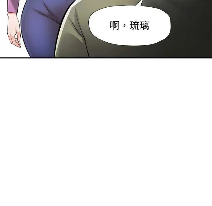 可以爱你吗第107話