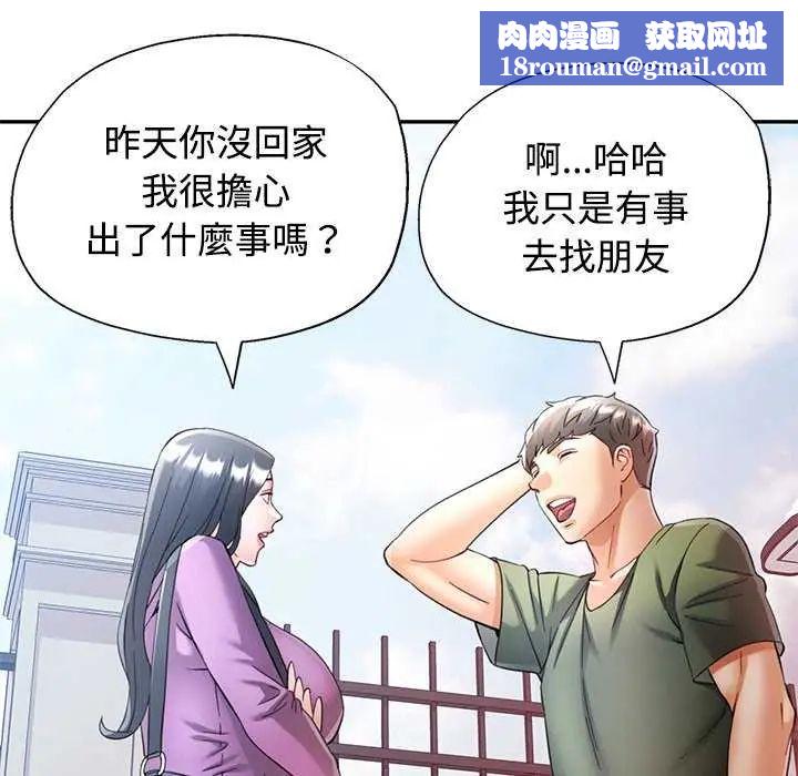 可以爱你吗第107話