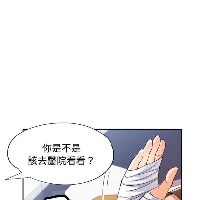 可以爱你吗第107話