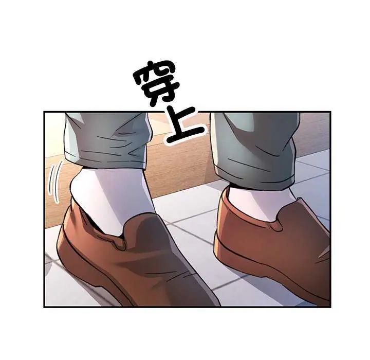 可以爱你吗第107話